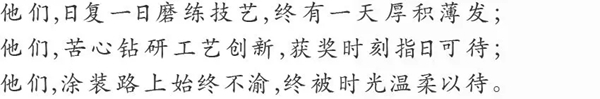 第三届嘉宝莉家具漆“枪王争霸赛”荣耀收官！