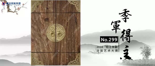 第三届嘉宝莉家具漆“枪王争霸赛”荣耀收官！