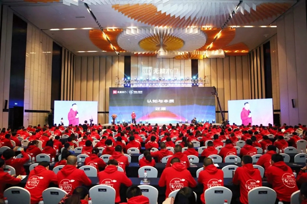 3D家居集团2019年度营销峰会荣耀召开