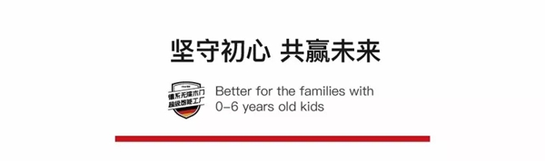 3D家居集团2019年度营销峰会荣耀召开
