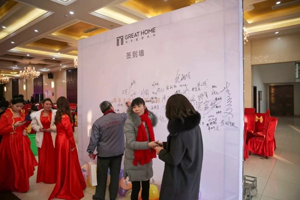 关亨木业2019年新春迎新晚会圆满落幕