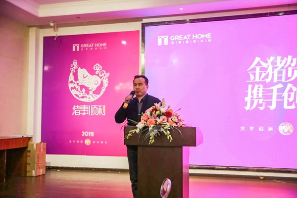 关亨木业2019年新春迎新晚会圆满落幕