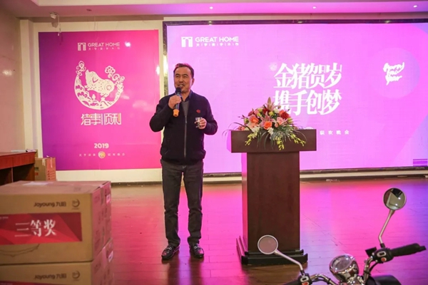 关亨木业2019年新春迎新晚会圆满落幕