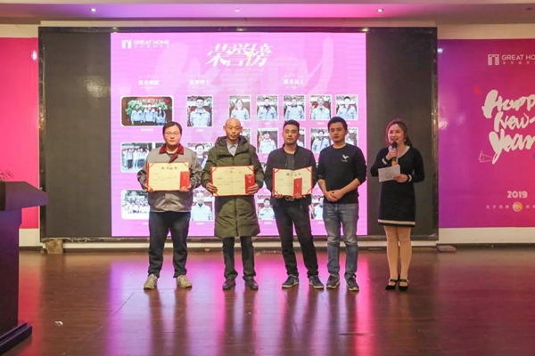 关亨木业2019年新春迎新晚会圆满落幕