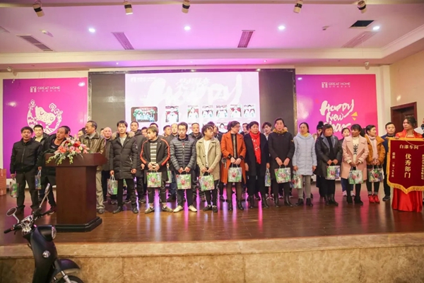 关亨木业2019年新春迎新晚会圆满落幕