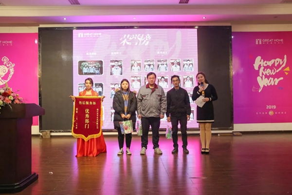 关亨木业2019年新春迎新晚会圆满落幕