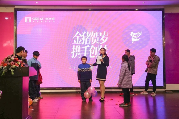 关亨木业2019年新春迎新晚会圆满落幕