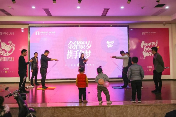关亨木业2019年新春迎新晚会圆满落幕