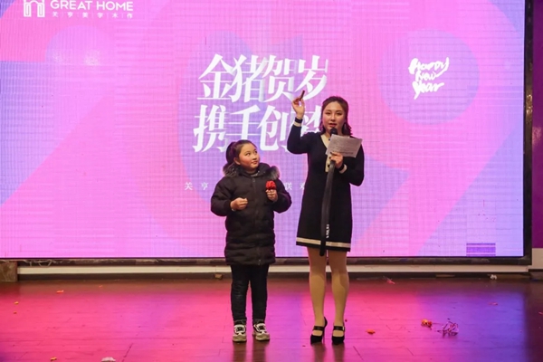 关亨木业2019年新春迎新晚会圆满落幕