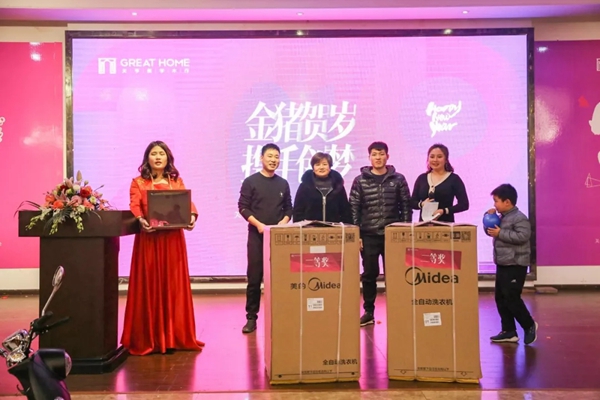 关亨木业2019年新春迎新晚会圆满落幕