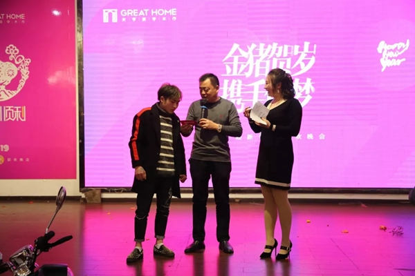 关亨木业2019年新春迎新晚会圆满落幕