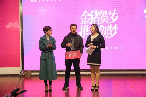 关亨木业2019年新春迎新晚会圆满落幕