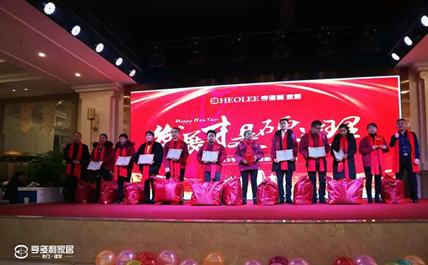 筑梦2019 亨多利家居新春团拜会完美收官!