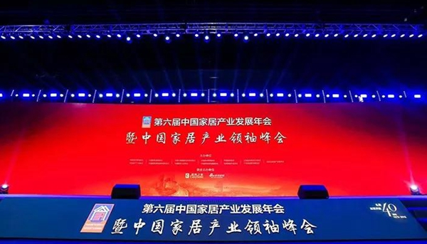 益圆家居再度荣获大雁奖2018“居然之家杯”中国家居产业门类领军品牌