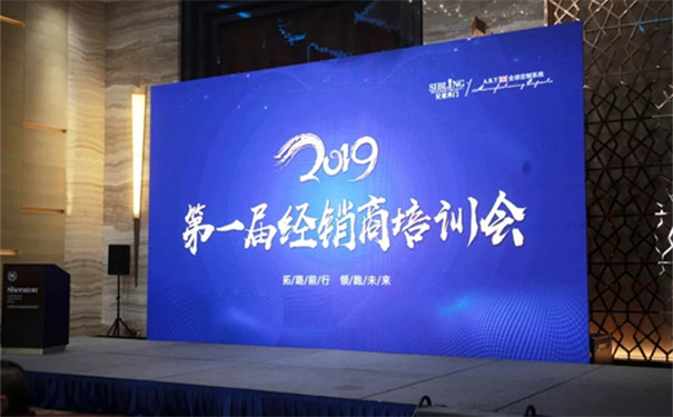 兄弟木门2019第一届经销商培训会圆满举行！
