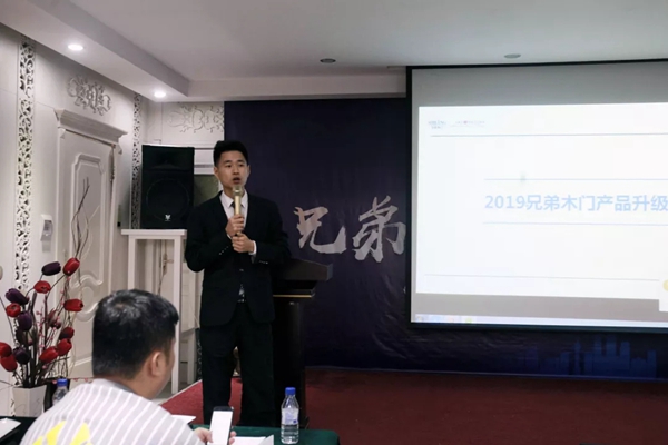 兄弟木门2019第一届经销商培训会圆满举行！