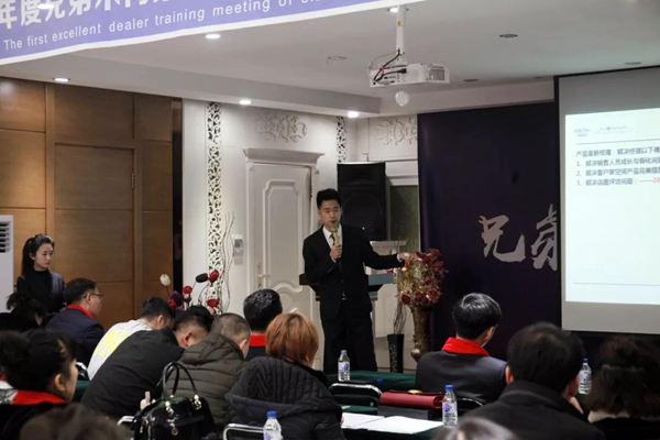 兄弟木门2019第一届经销商培训会圆满举行！