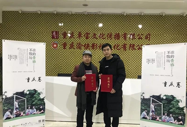 尹氏木业与渝侠影视达成品牌战略合作协议