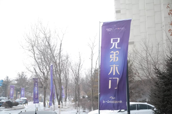 兄弟木门2019第一届经销商培训会圆满举行！