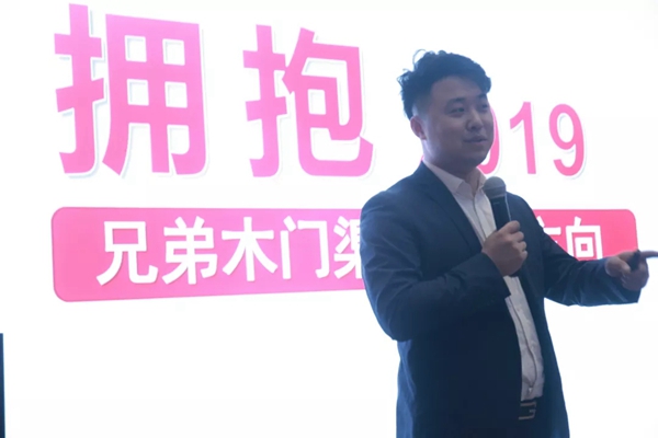 兄弟木门2019第一届经销商培训会圆满举行！