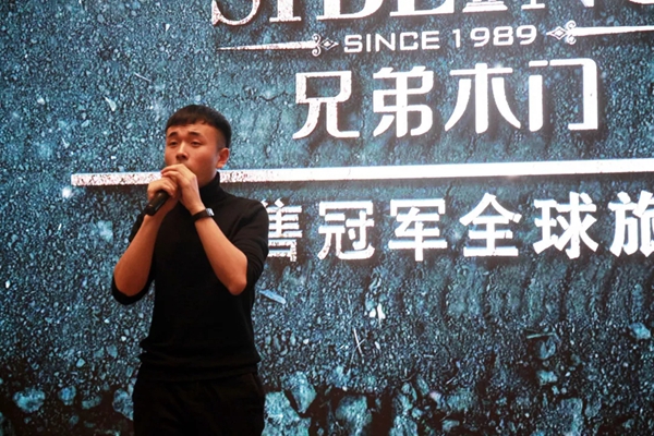 兄弟木门2019第一届经销商培训会圆满举行！