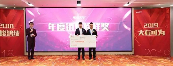 “为卓越,共前行”天华木业集团2018-2019跨年盛典巡礼