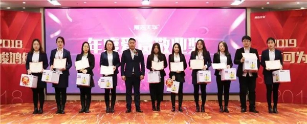 “为卓越,共前行”天华木业集团2018-2019跨年盛典巡礼