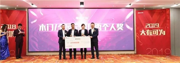 “为卓越,共前行”天华木业集团2018-2019跨年盛典巡礼
