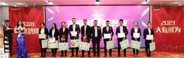 “为卓越,共前行”天华木业集团2018-2019跨年盛典巡礼