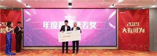 “为卓越,共前行”天华木业集团2018-2019跨年盛典巡礼