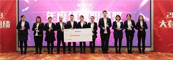 “为卓越,共前行”天华木业集团2018-2019跨年盛典巡礼
