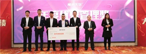 “为卓越,共前行”天华木业集团2018-2019跨年盛典巡礼