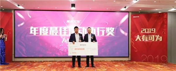 “为卓越,共前行”天华木业集团2018-2019跨年盛典巡礼