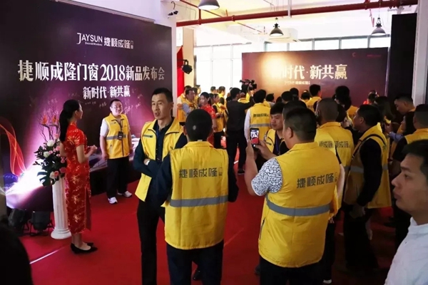 捷顺成隆门窗2018年度大事件精彩回顾!