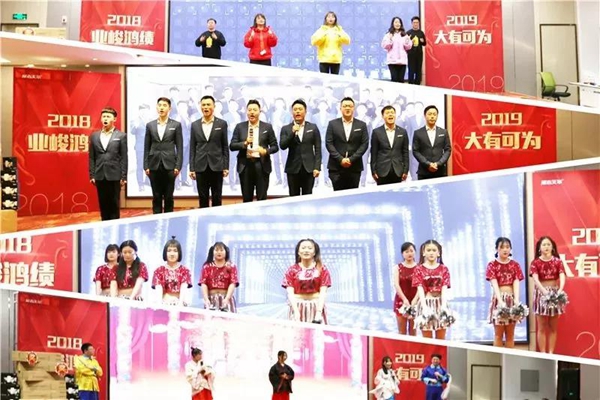 “为卓越,共前行”天华木业集团2018-2019跨年盛典巡礼