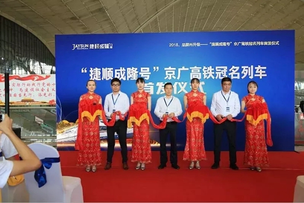 捷顺成隆门窗2018年度大事件精彩回顾!