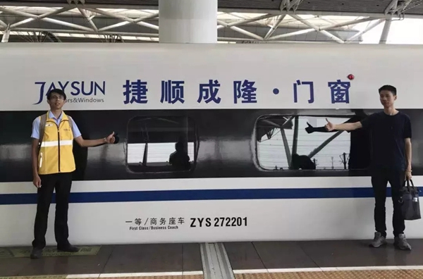 捷顺成隆门窗2018年度大事件精彩回顾!