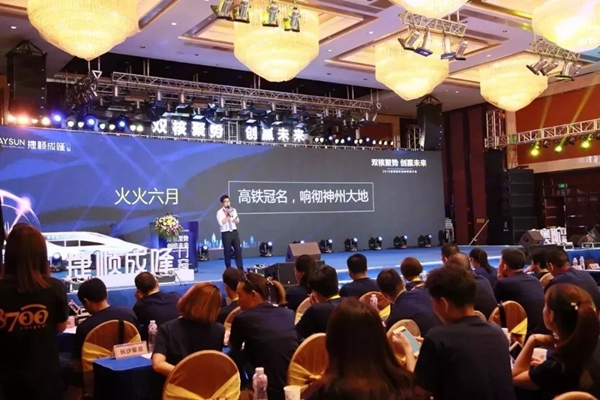 捷顺成隆门窗2018年度大事件精彩回顾!