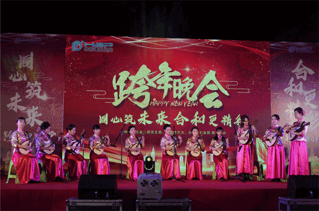 合和建筑五金2019新年晚会圆满举办