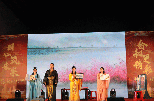 合和建筑五金2019新年晚会圆满举办