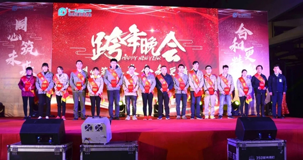 合和建筑五金2019新年晚会圆满举办