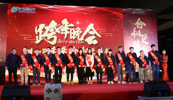 合和建筑五金2019新年晚会圆满举办