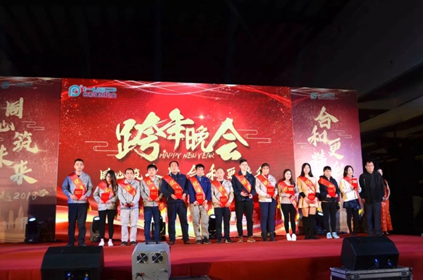 合和建筑五金2019新年晚会圆满举办