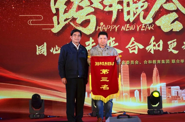 合和建筑五金2019新年晚会圆满举办