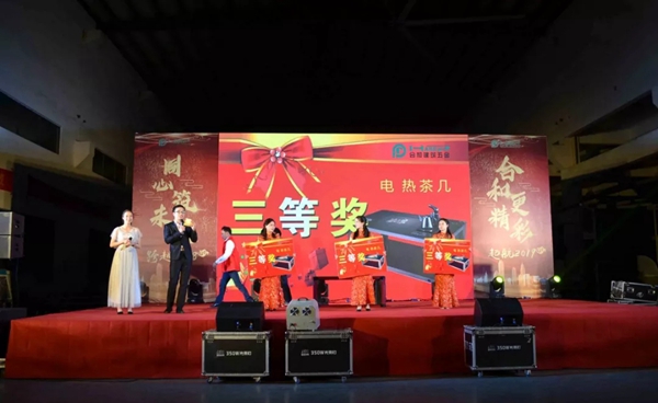 合和建筑五金2019新年晚会圆满举办