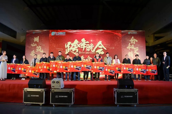 合和建筑五金2019新年晚会圆满举办