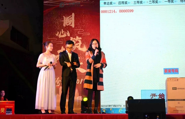 合和建筑五金2019新年晚会圆满举办