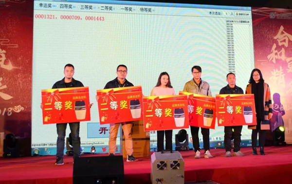 合和建筑五金2019新年晚会圆满举办