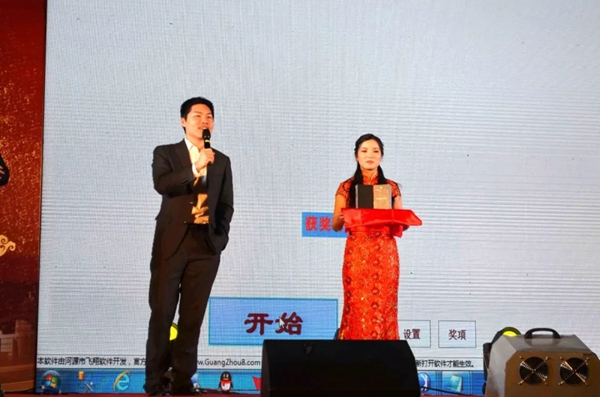 合和建筑五金2019新年晚会圆满举办
