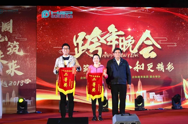 合和建筑五金2019新年晚会圆满举办